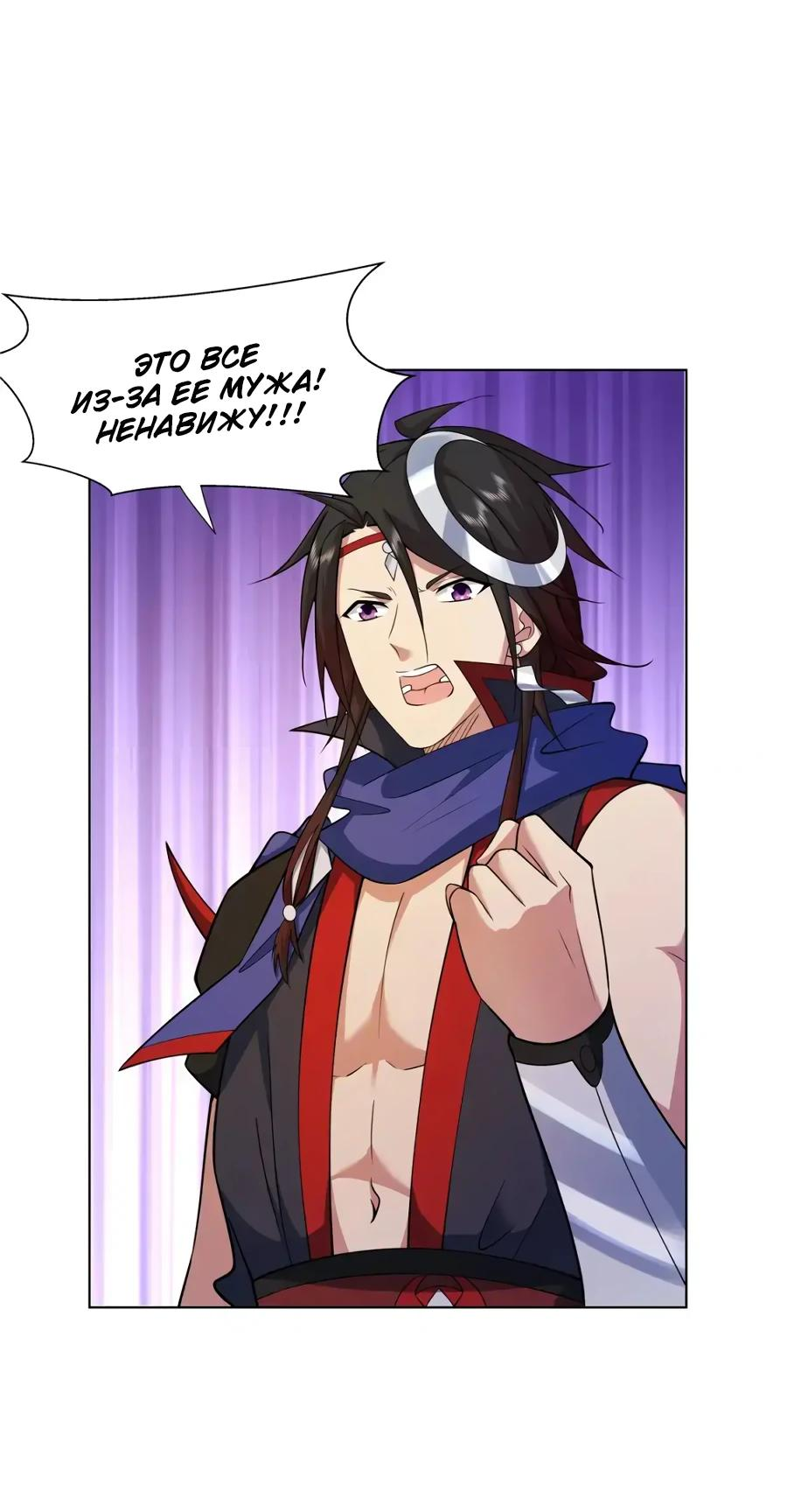 Манга Божественный культиватор демонической секты - Глава 78 Страница 19