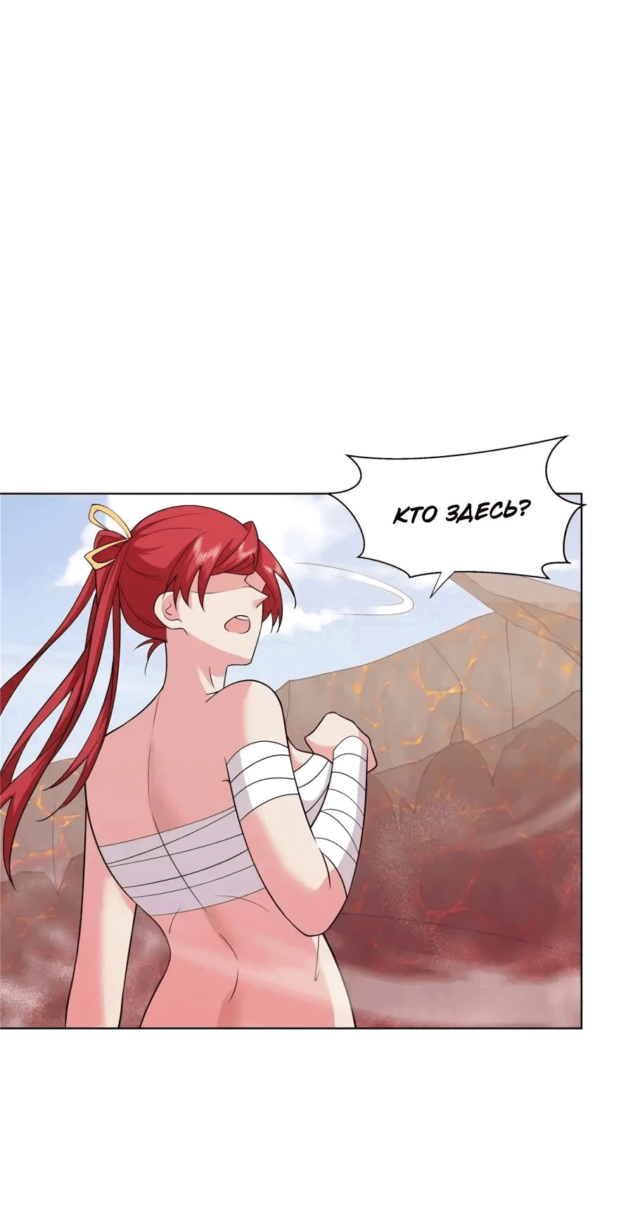 Манга Божественный культиватор демонической секты - Глава 78 Страница 25