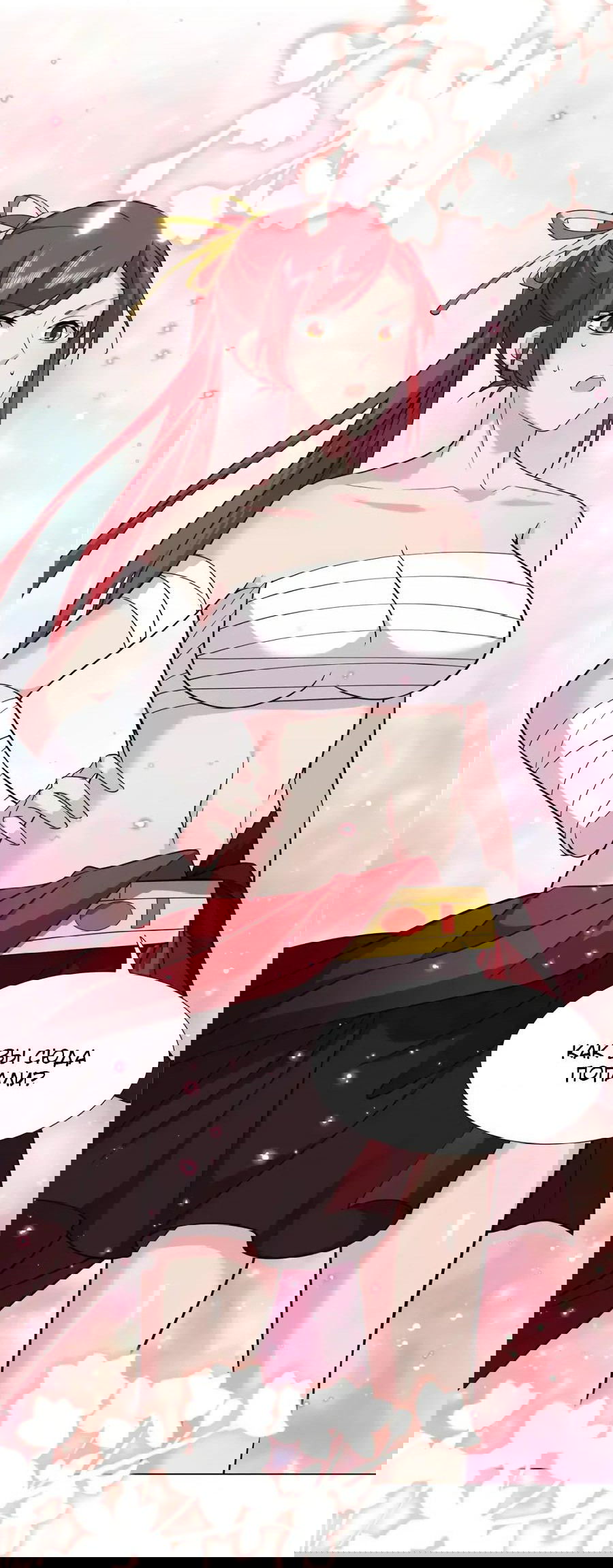 Манга Божественный культиватор демонической секты - Глава 78 Страница 29