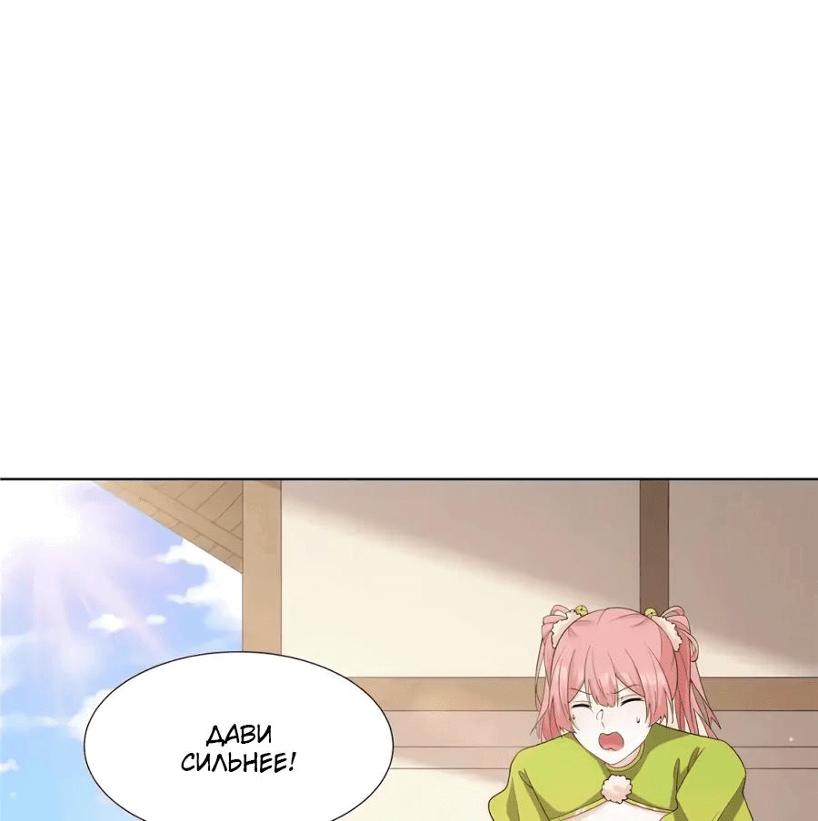 Манга Божественный культиватор демонической секты - Глава 77 Страница 12