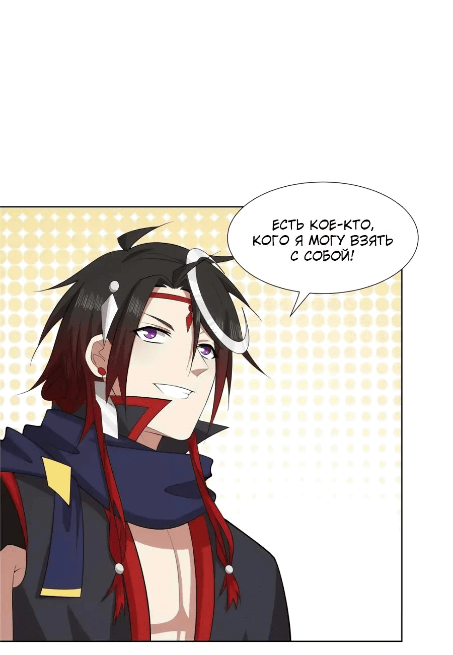 Манга Божественный культиватор демонической секты - Глава 77 Страница 8