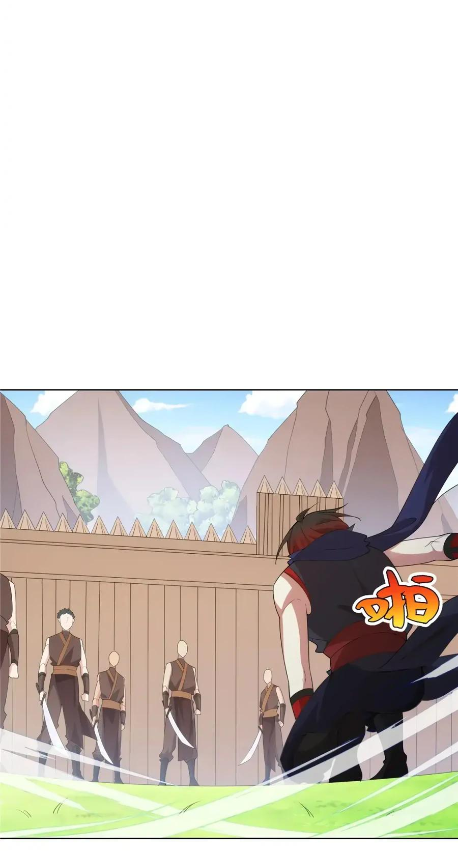 Манга Божественный культиватор демонической секты - Глава 77 Страница 22