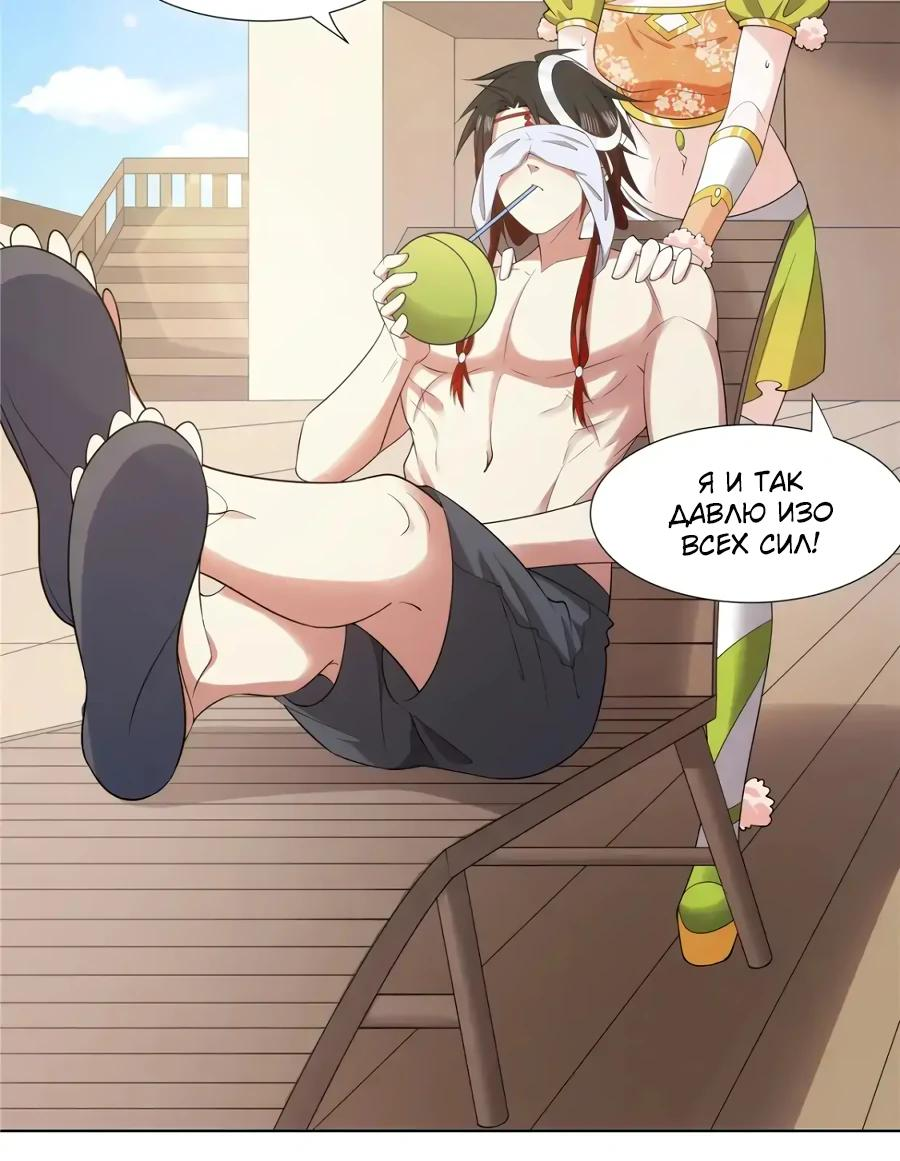 Манга Божественный культиватор демонической секты - Глава 77 Страница 13