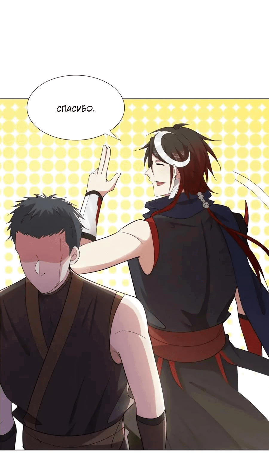 Манга Божественный культиватор демонической секты - Глава 77 Страница 28