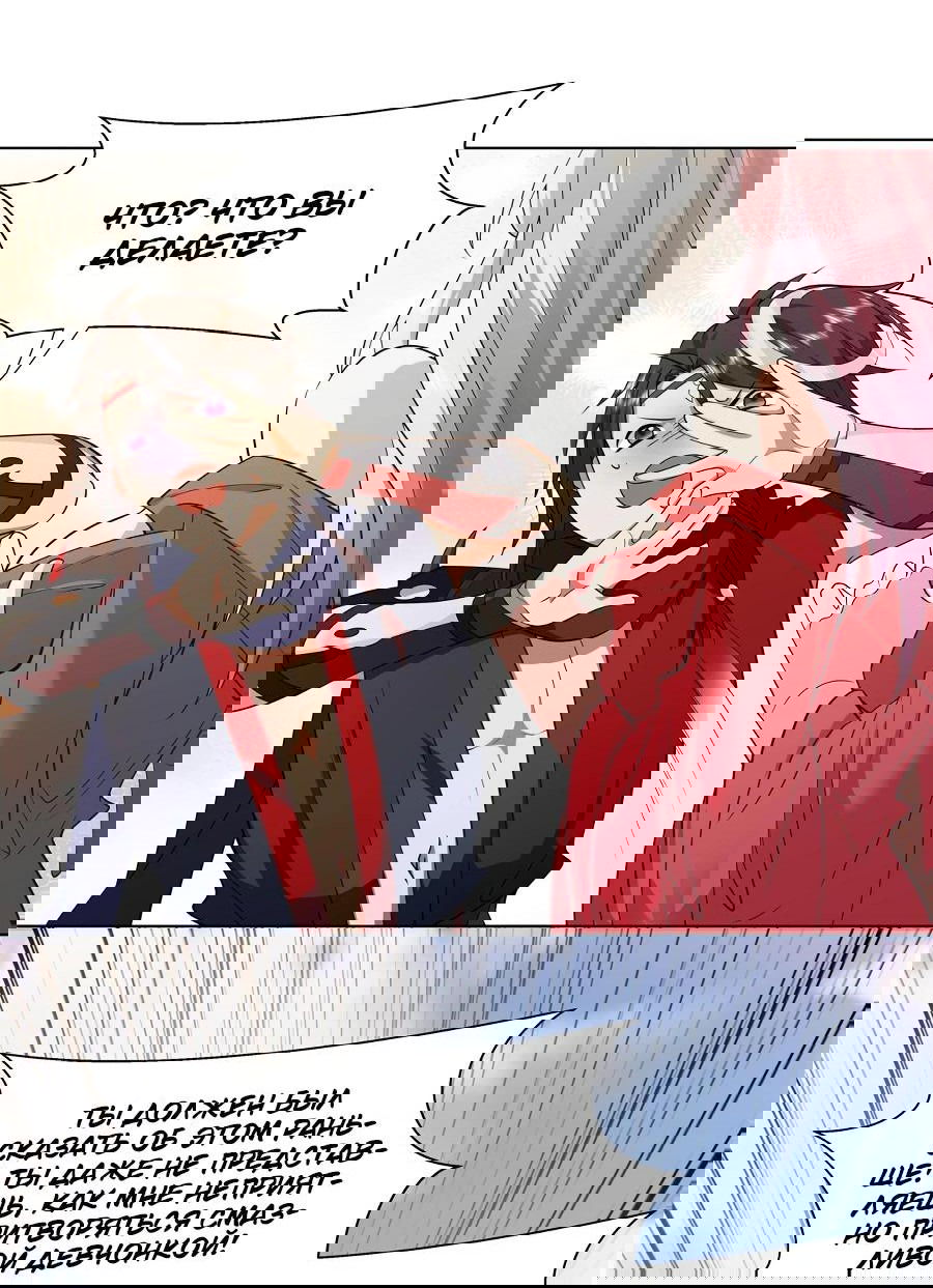 Манга Божественный культиватор демонической секты - Глава 76 Страница 24