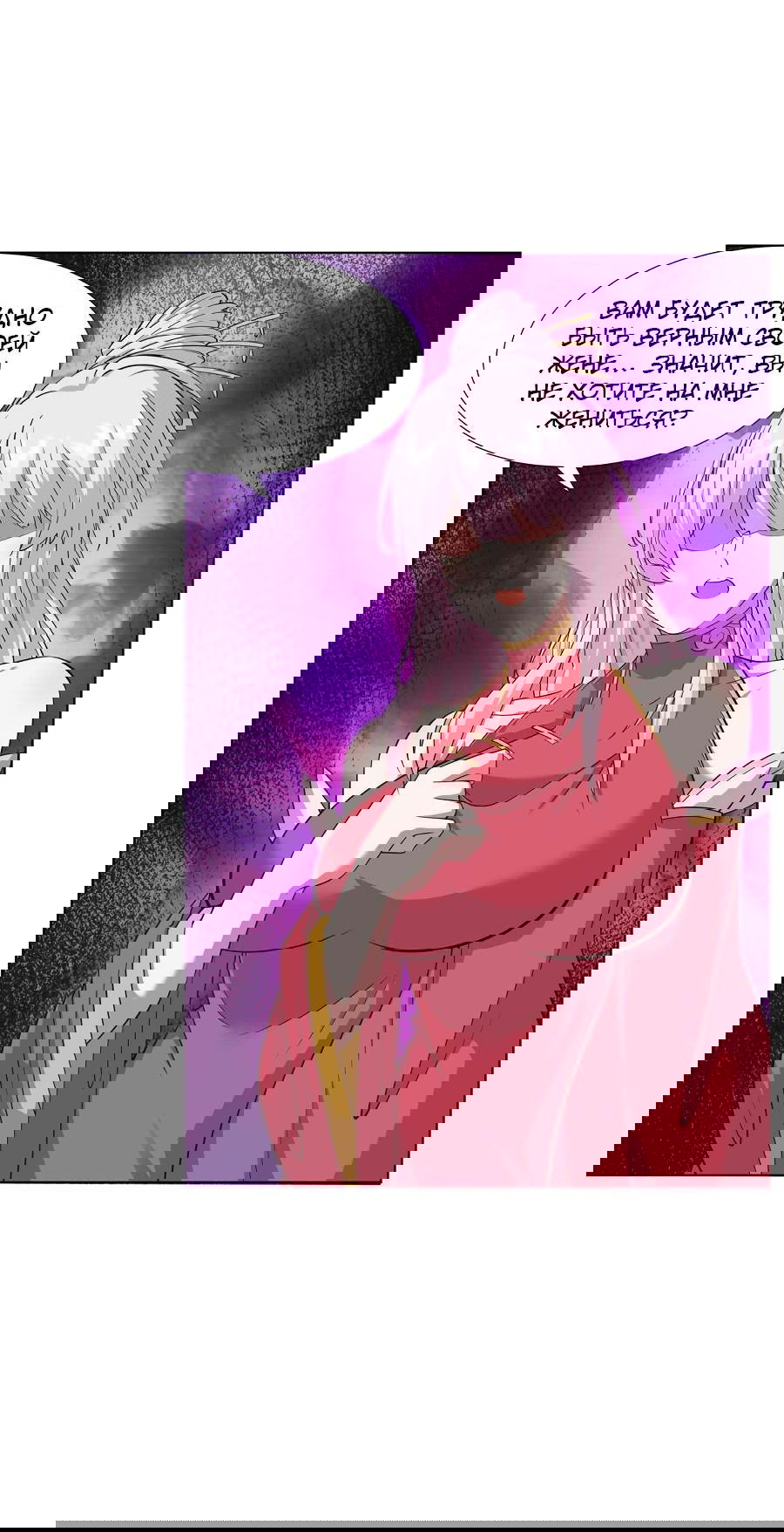 Манга Божественный культиватор демонической секты - Глава 76 Страница 22