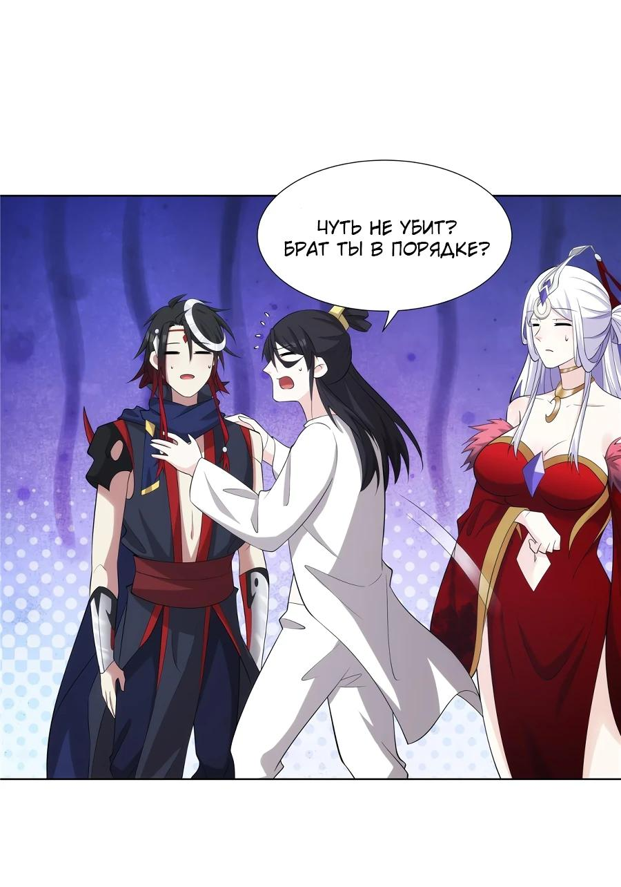 Манга Божественный культиватор демонической секты - Глава 75 Страница 13