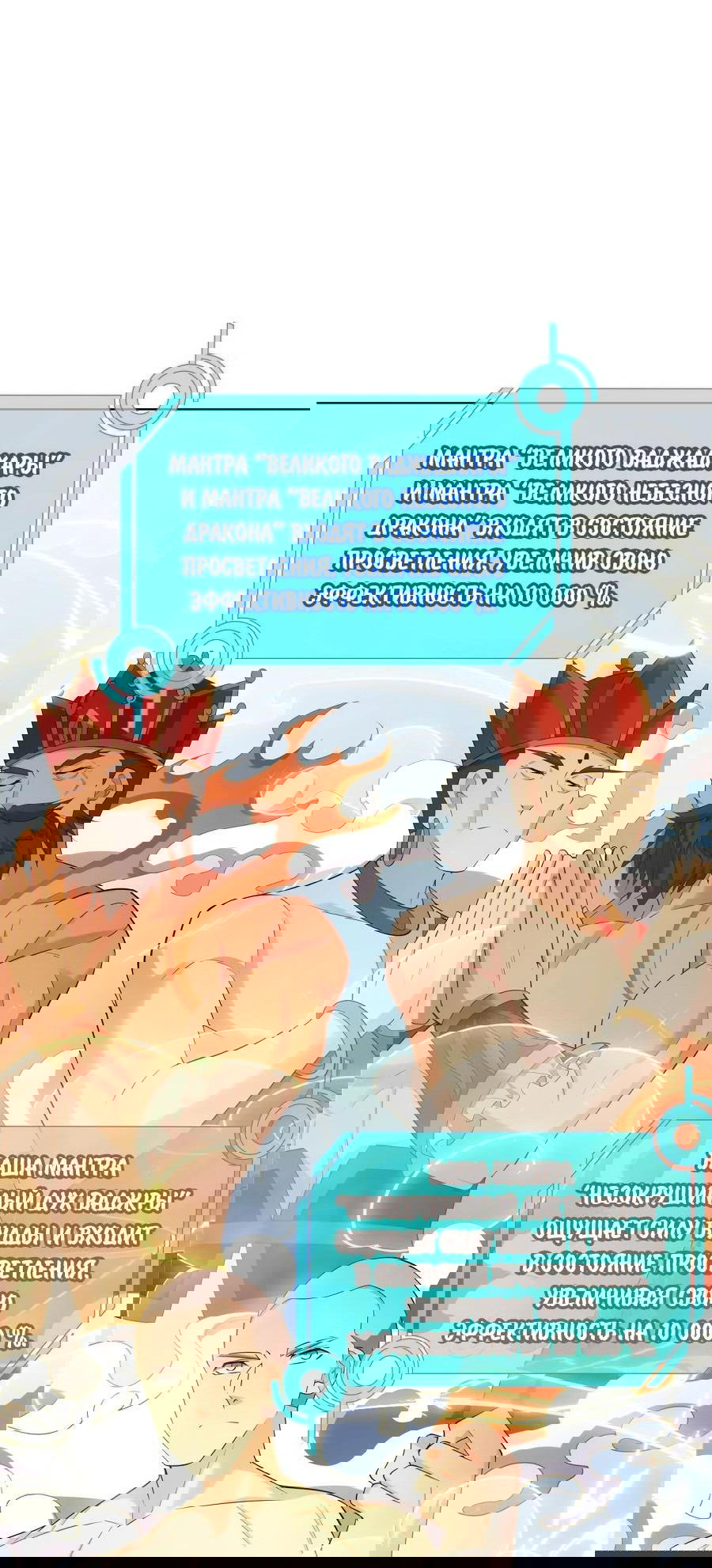 Манга Божественный культиватор демонической секты - Глава 75 Страница 23