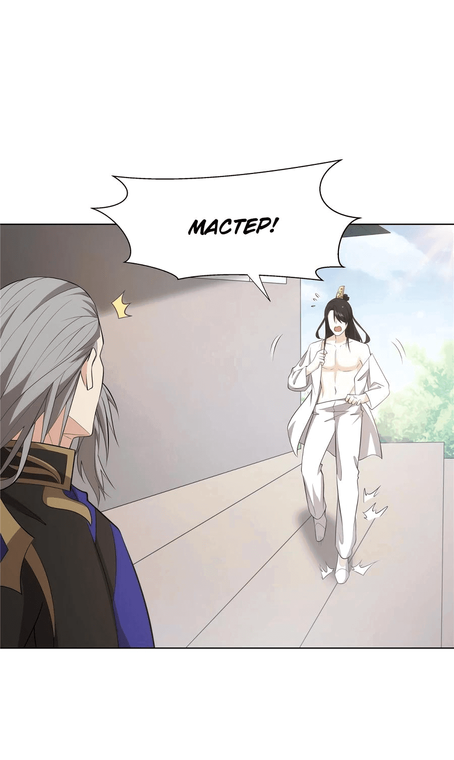 Манга Божественный культиватор демонической секты - Глава 75 Страница 10