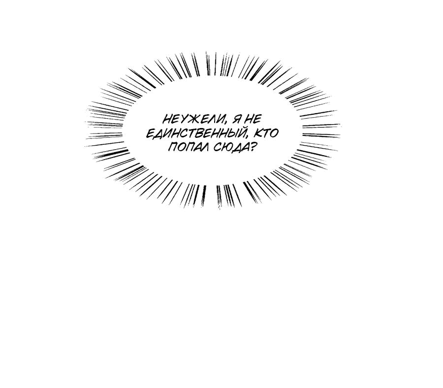 Манга Божественный культиватор демонической секты - Глава 74 Страница 32