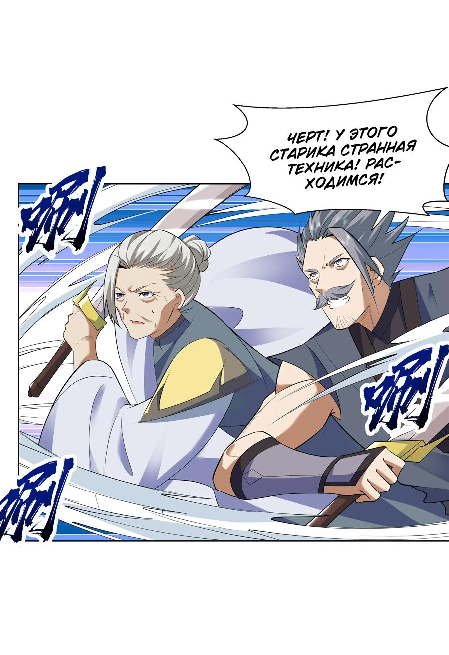 Манга Божественный культиватор демонической секты - Глава 74 Страница 13