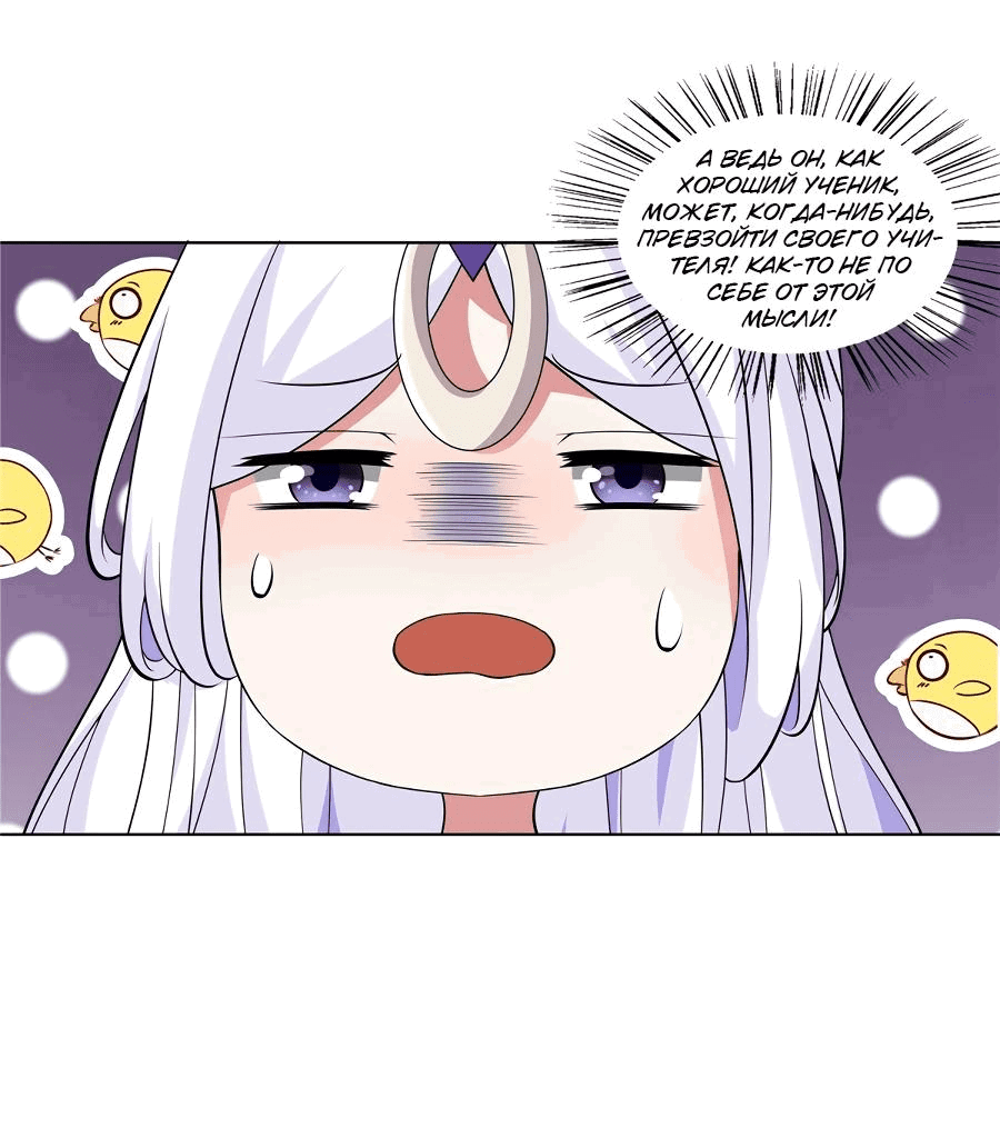 Манга Божественный культиватор демонической секты - Глава 74 Страница 22