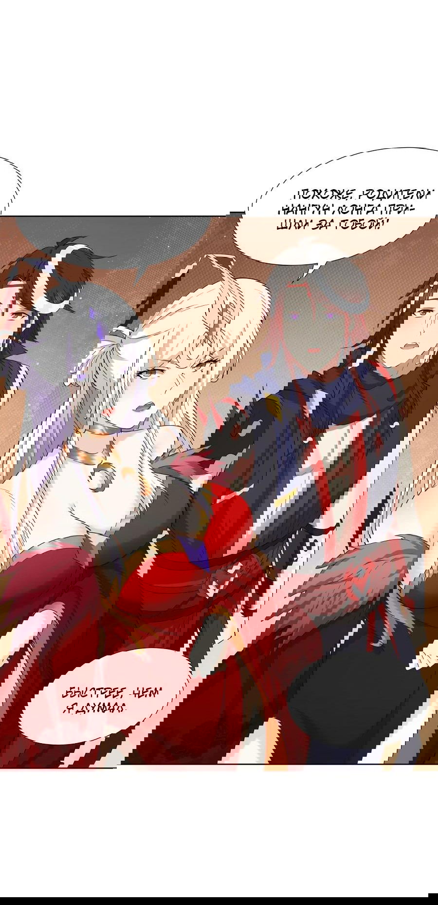 Манга Божественный культиватор демонической секты - Глава 73 Страница 25