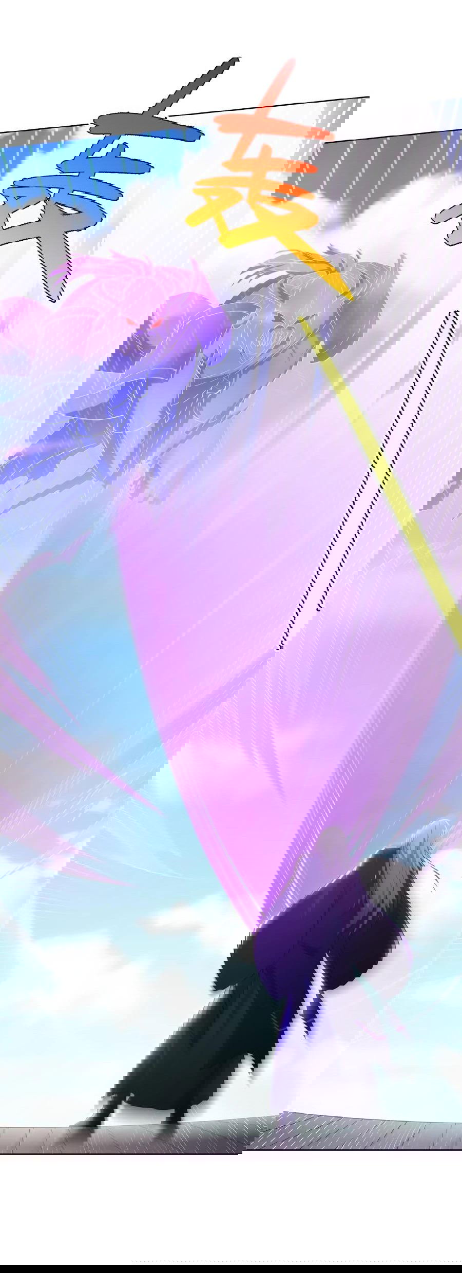 Манга Божественный культиватор демонической секты - Глава 73 Страница 31