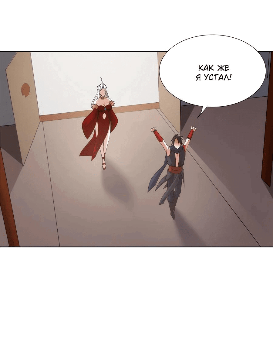 Манга Божественный культиватор демонической секты - Глава 73 Страница 12