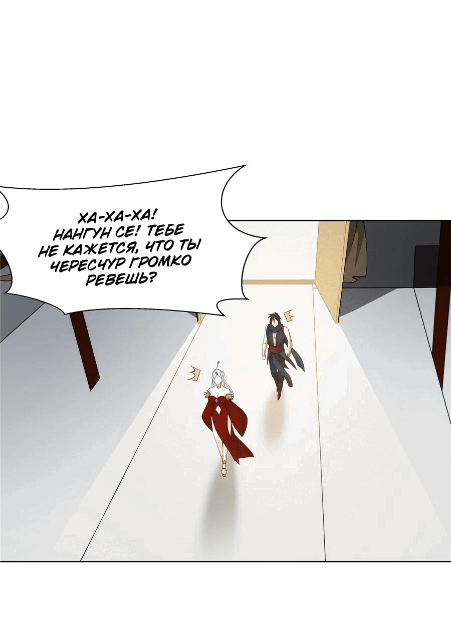 Манга Божественный культиватор демонической секты - Глава 73 Страница 27