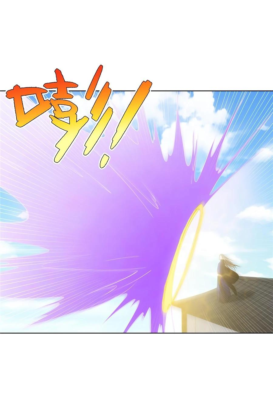 Манга Божественный культиватор демонической секты - Глава 73 Страница 32