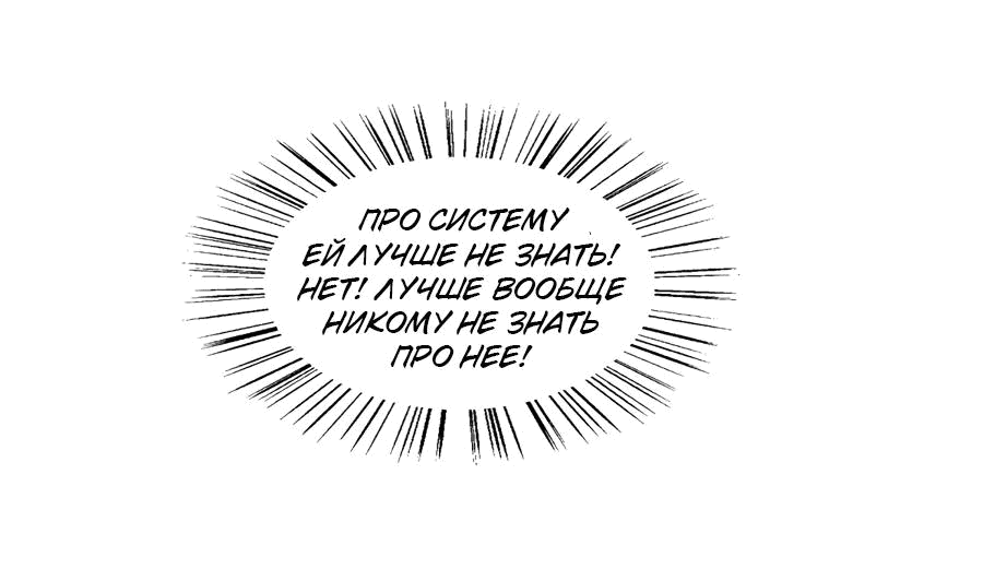 Манга Божественный культиватор демонической секты - Глава 73 Страница 17