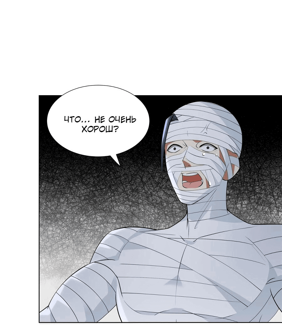 Манга Божественный культиватор демонической секты - Глава 72 Страница 25