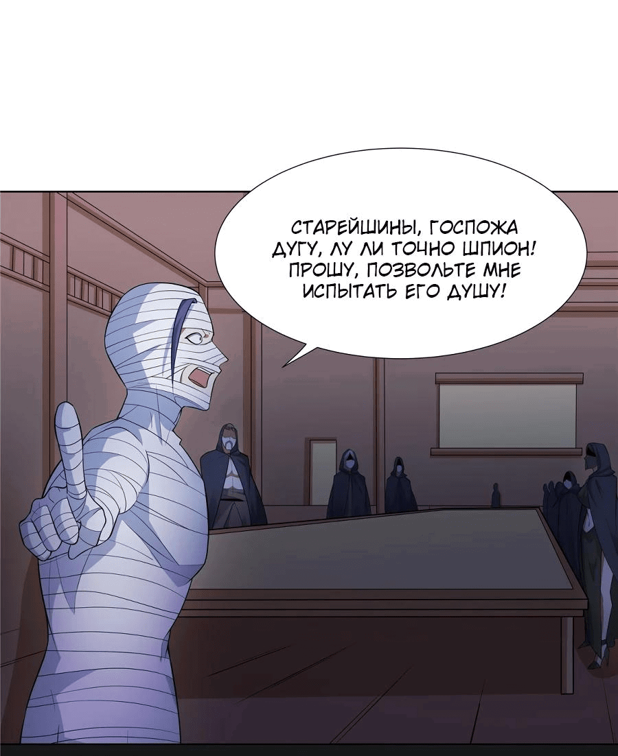 Манга Божественный культиватор демонической секты - Глава 72 Страница 10