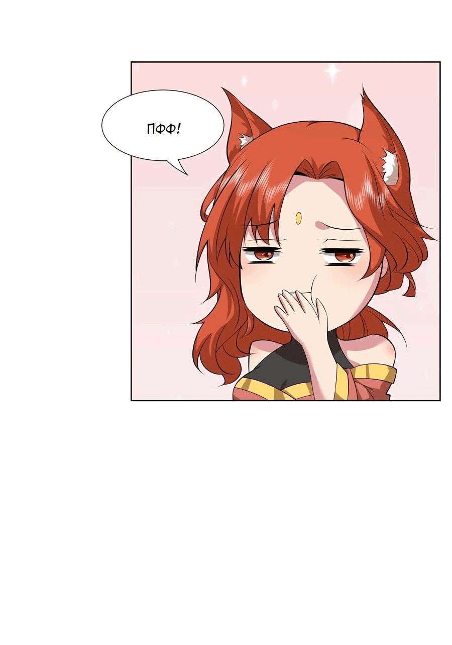 Манга Божественный культиватор демонической секты - Глава 72 Страница 27