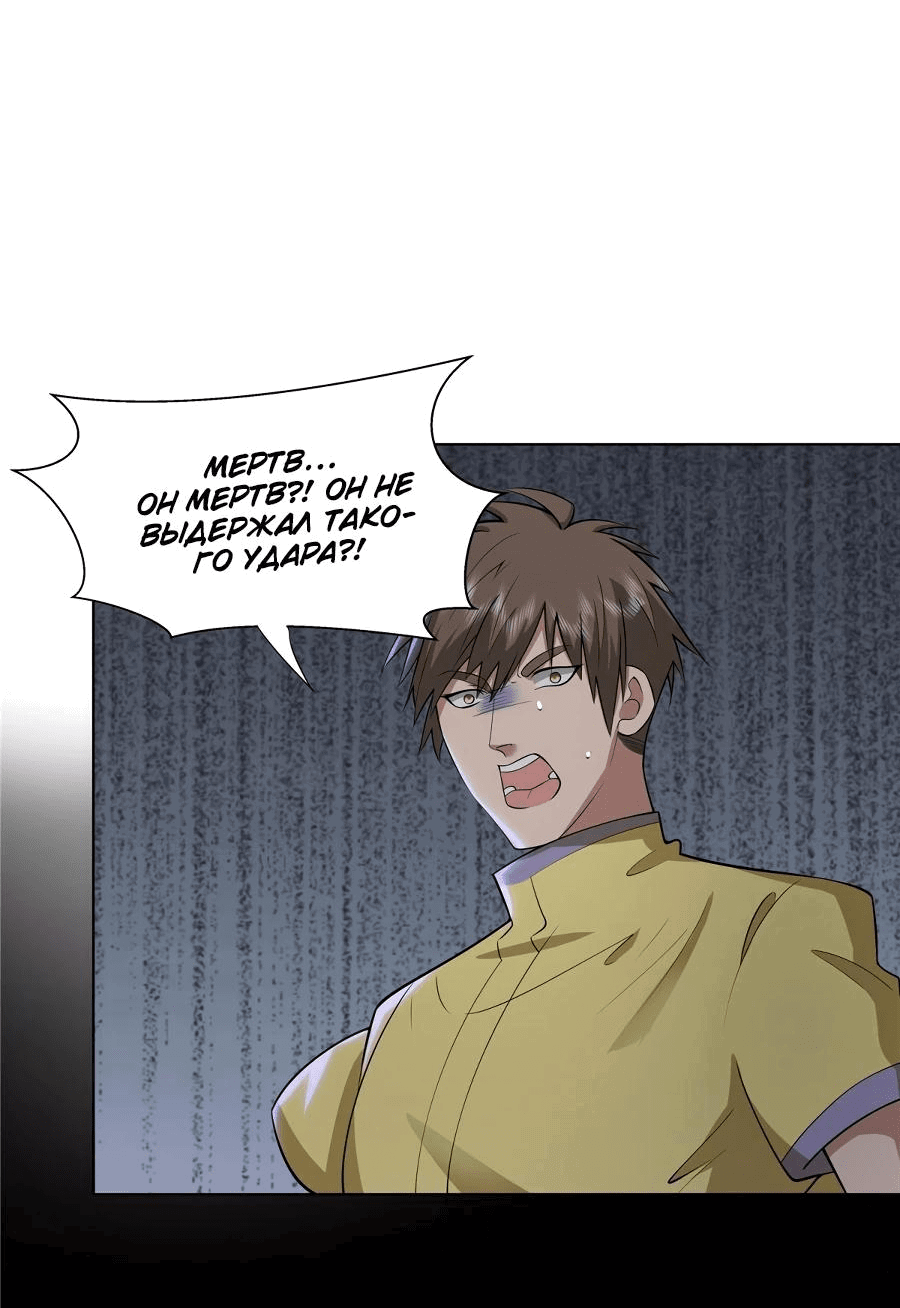 Манга Божественный культиватор демонической секты - Глава 72 Страница 30