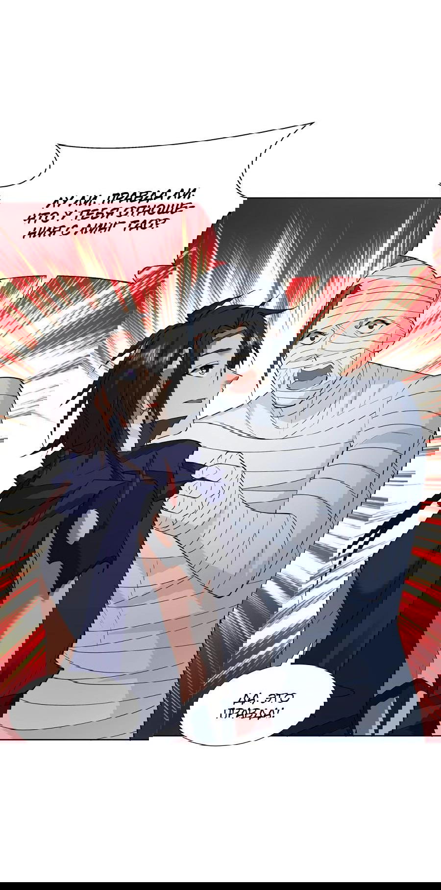 Манга Божественный культиватор демонической секты - Глава 72 Страница 23