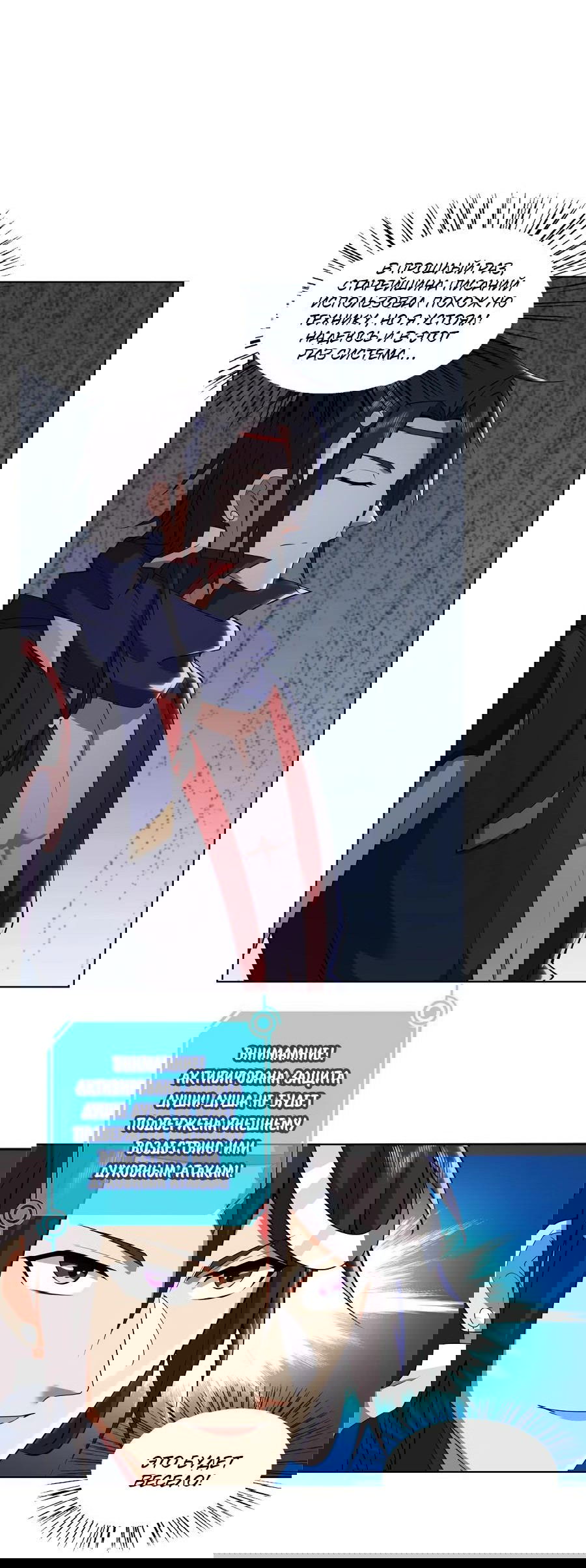 Манга Божественный культиватор демонической секты - Глава 72 Страница 17