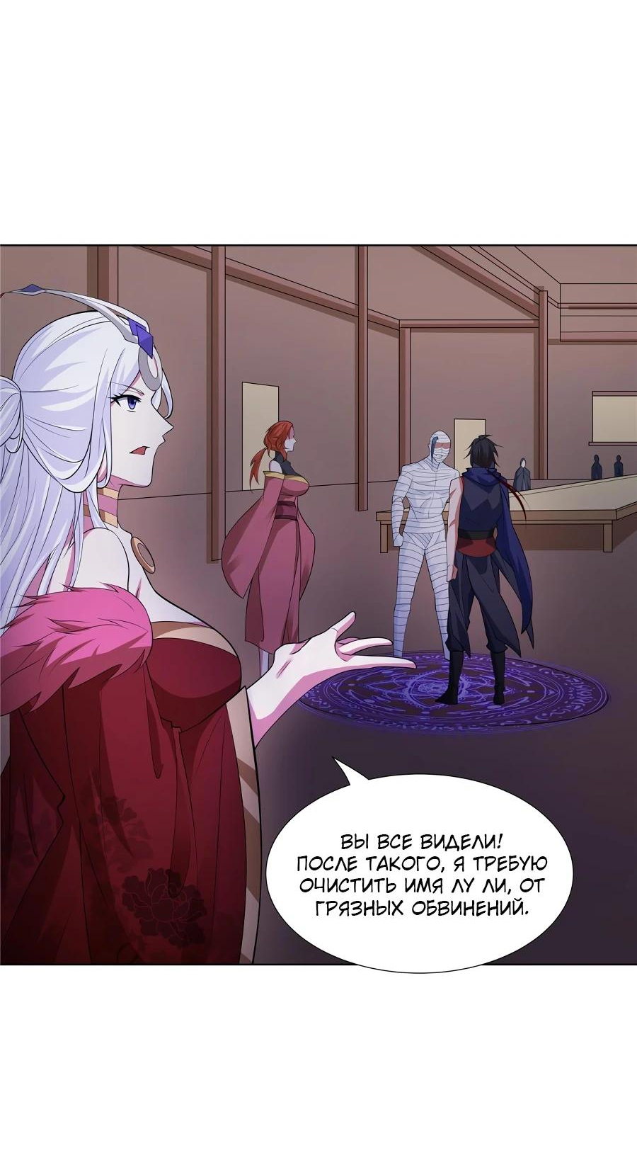 Манга Божественный культиватор демонической секты - Глава 72 Страница 22