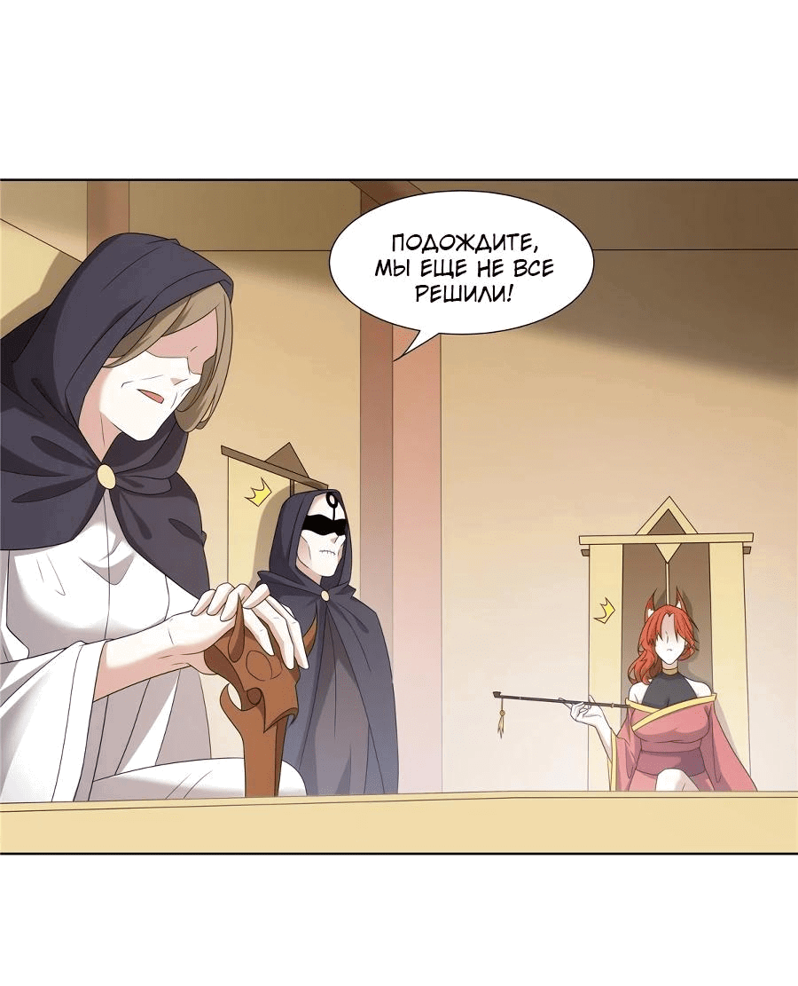 Манга Божественный культиватор демонической секты - Глава 71 Страница 13