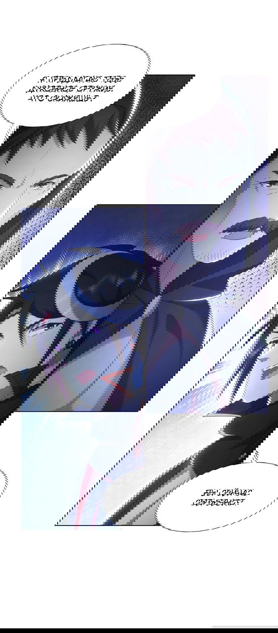 Манга Божественный культиватор демонической секты - Глава 71 Страница 32