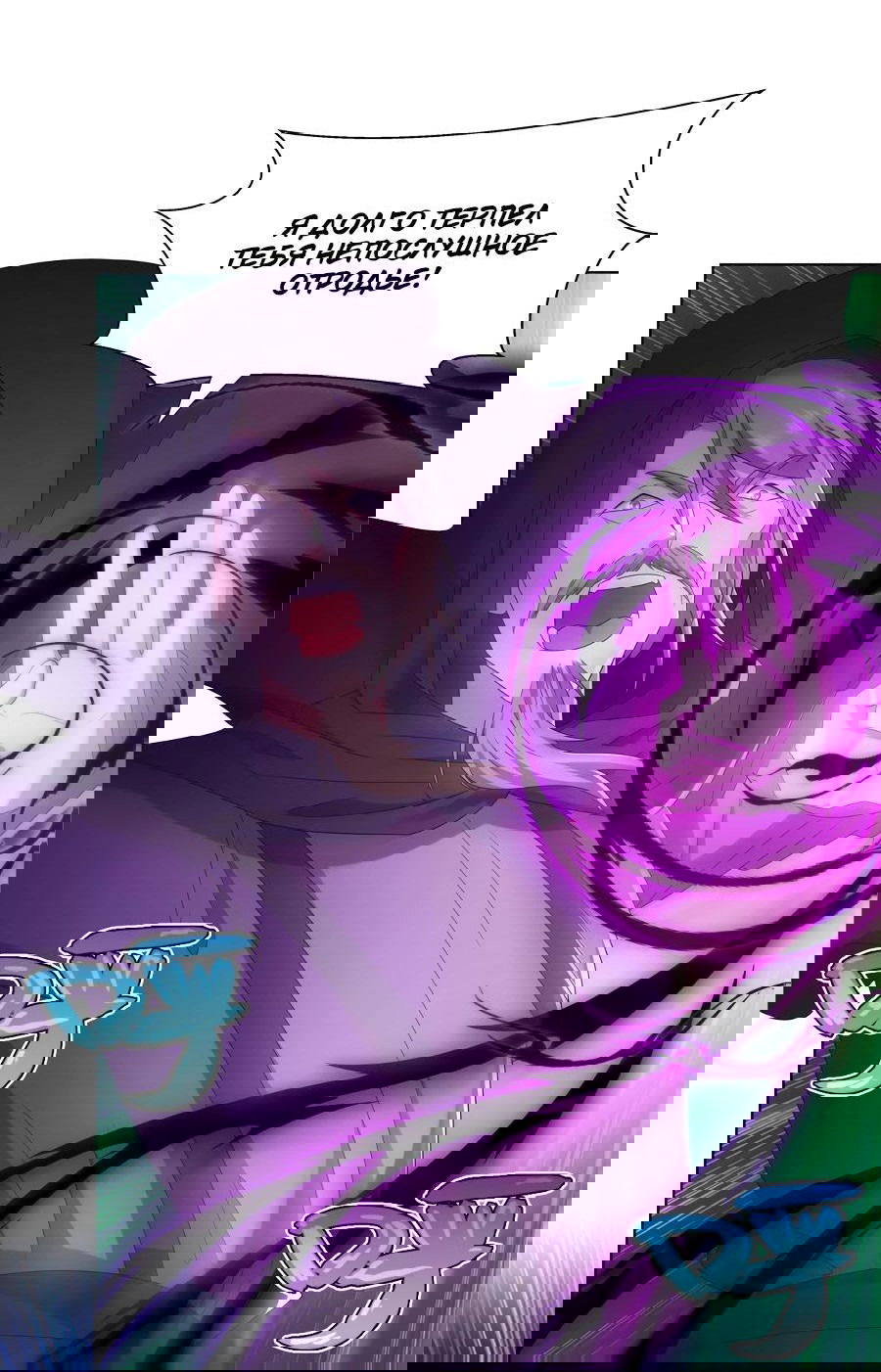 Манга Божественный культиватор демонической секты - Глава 71 Страница 8