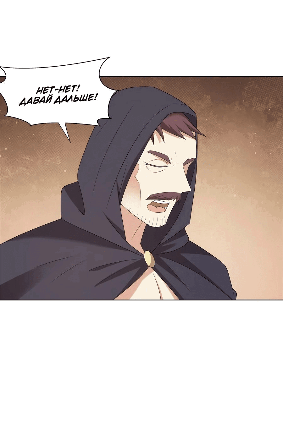 Манга Божественный культиватор демонической секты - Глава 71 Страница 30