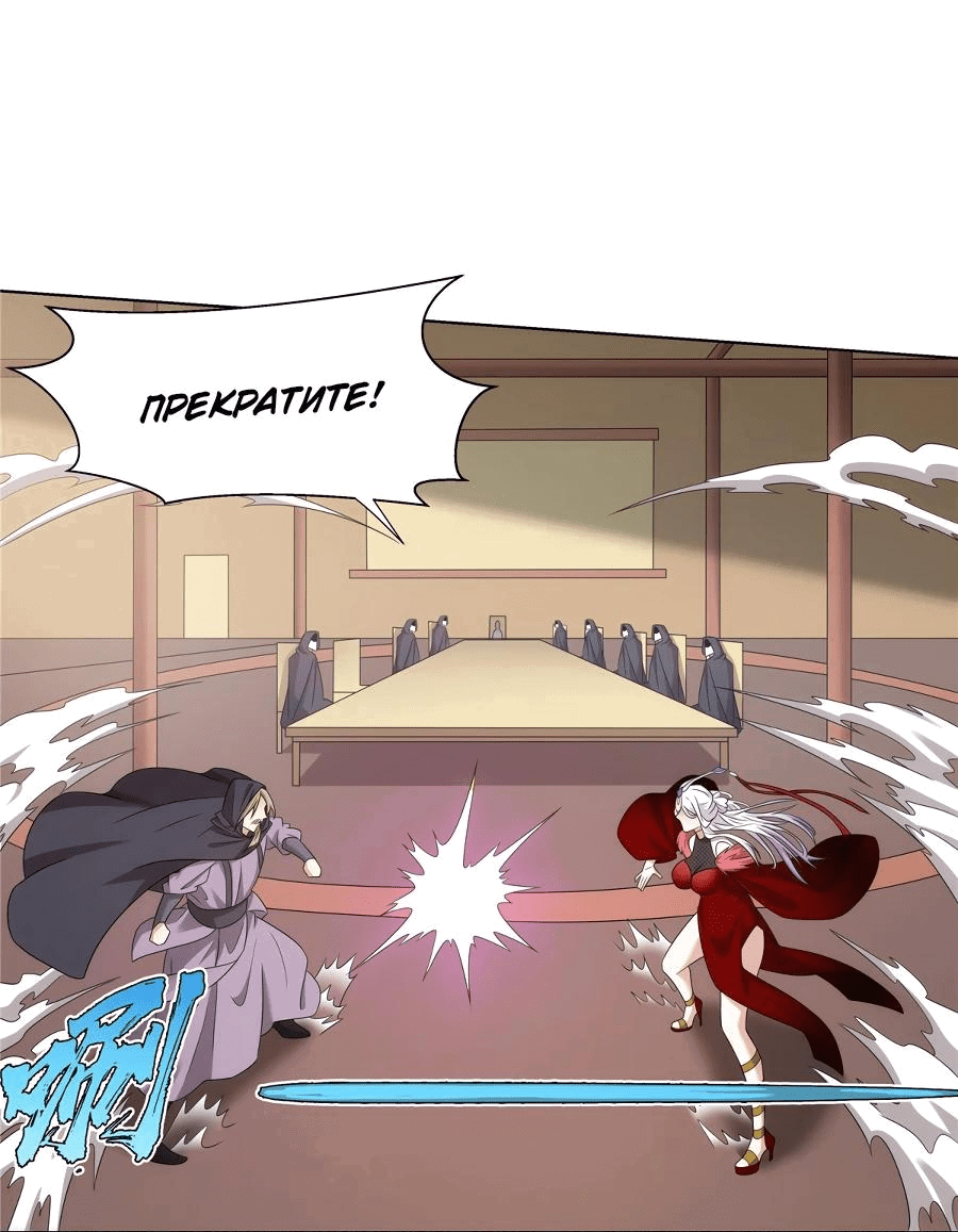 Манга Божественный культиватор демонической секты - Глава 71 Страница 11