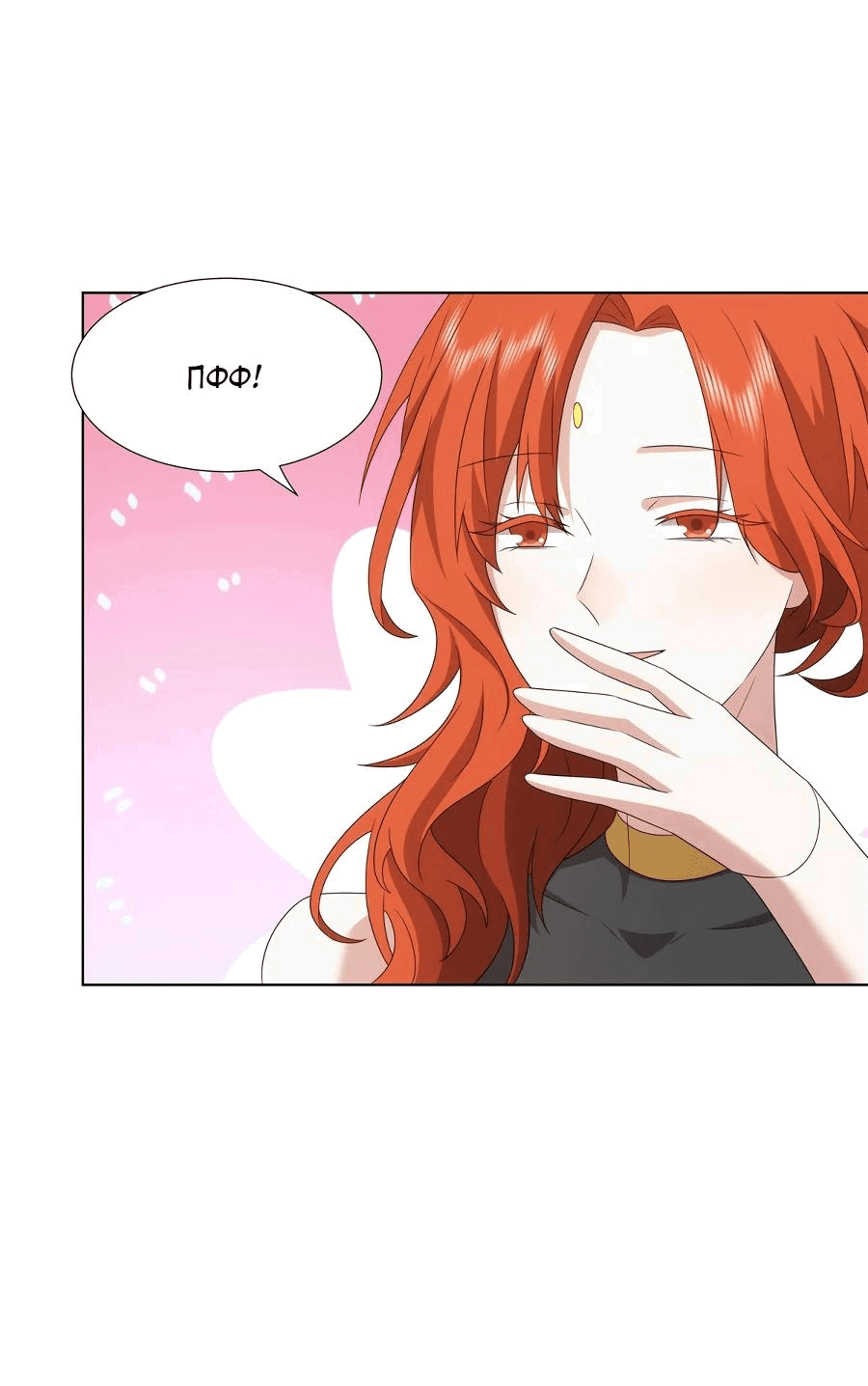 Манга Божественный культиватор демонической секты - Глава 71 Страница 28