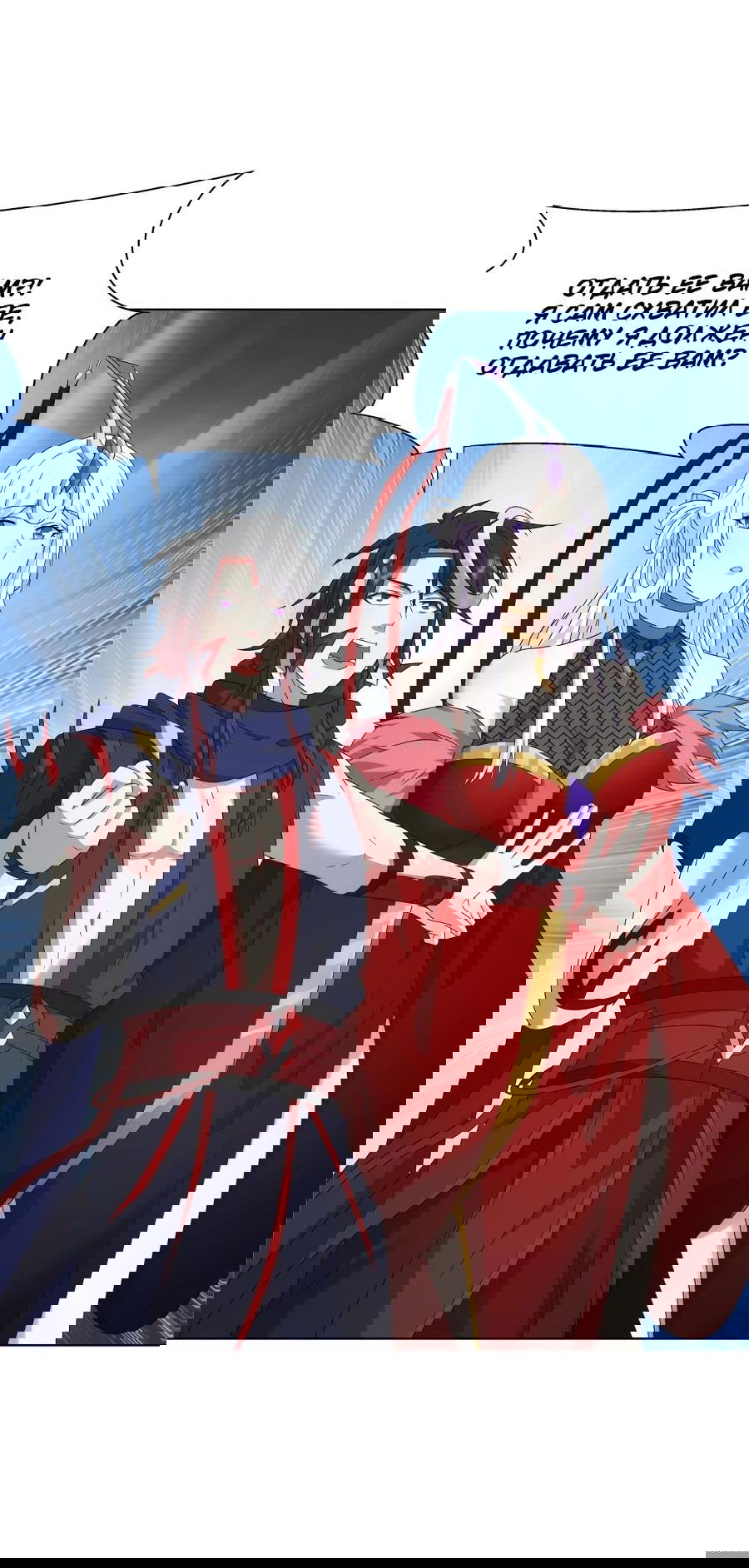 Манга Божественный культиватор демонической секты - Глава 71 Страница 19