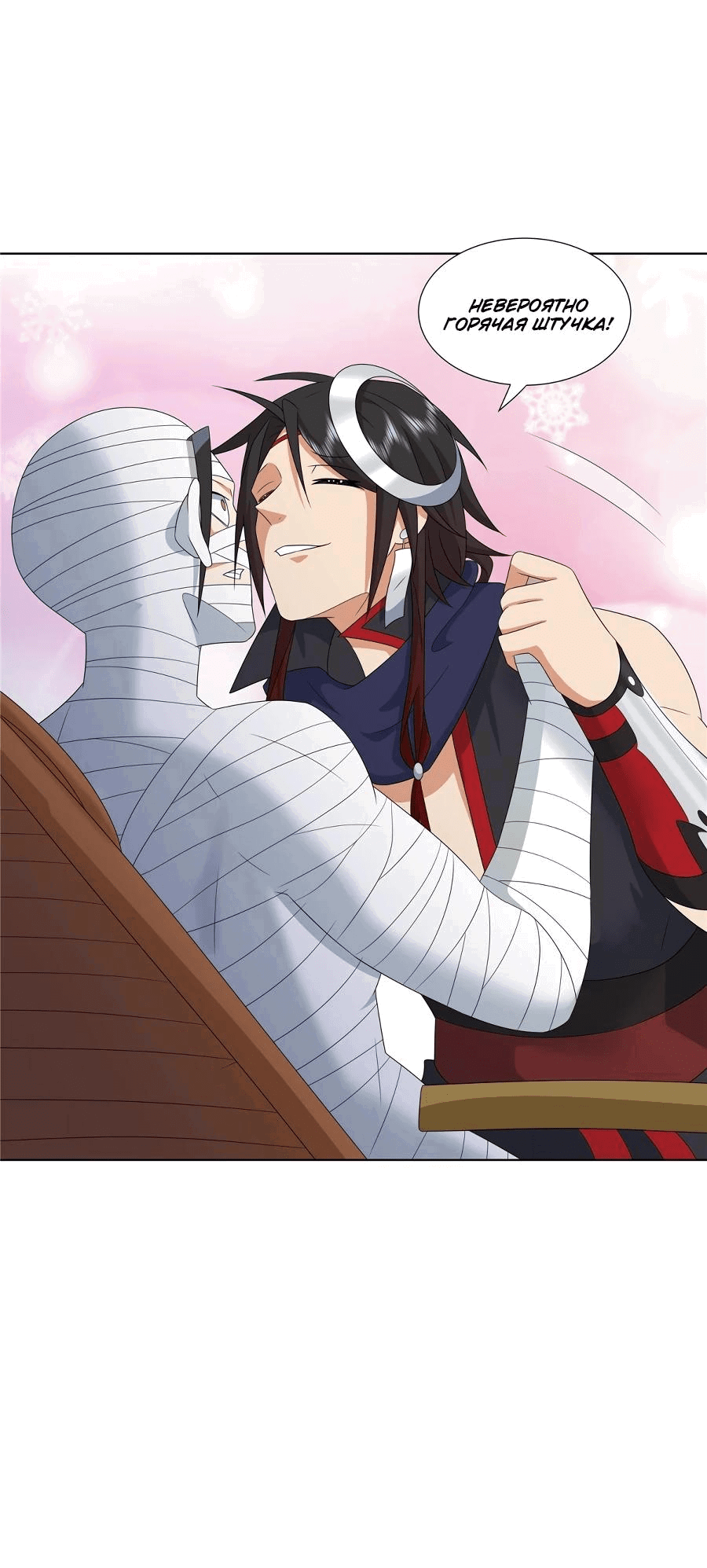 Манга Божественный культиватор демонической секты - Глава 70 Страница 30