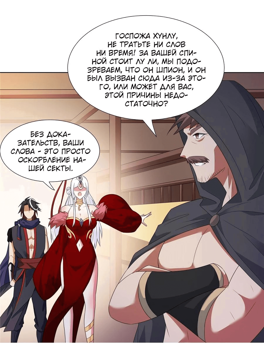 Манга Божественный культиватор демонической секты - Глава 70 Страница 12
