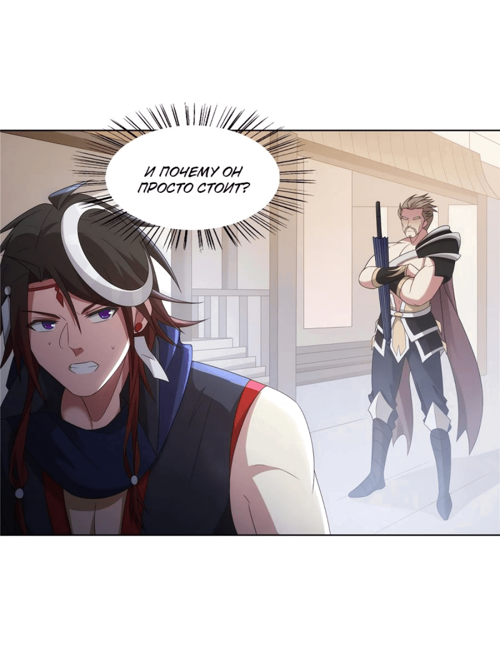 Манга Божественный культиватор демонической секты - Глава 69 Страница 5