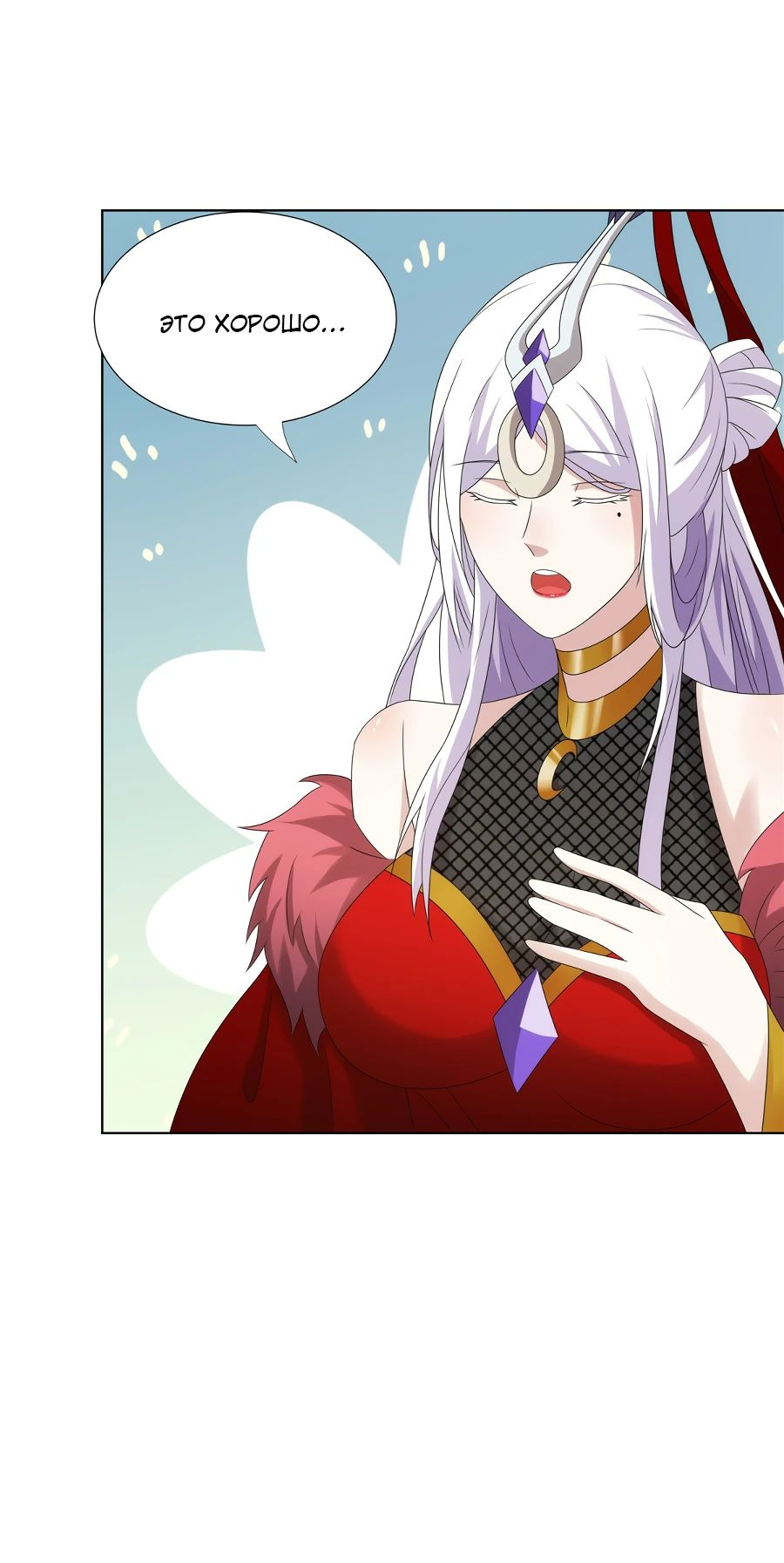 Манга Божественный культиватор демонической секты - Глава 69 Страница 30