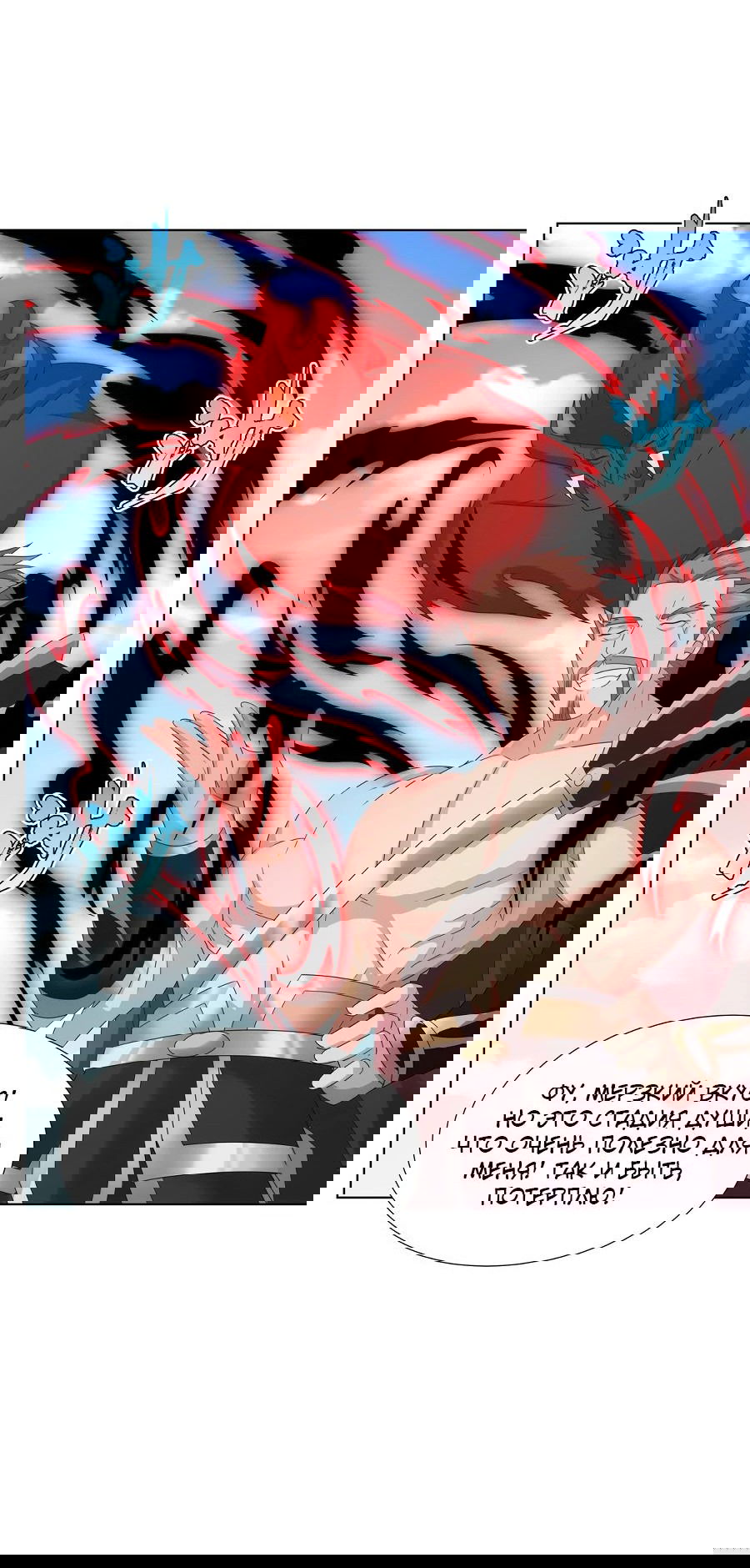 Манга Божественный культиватор демонической секты - Глава 69 Страница 19