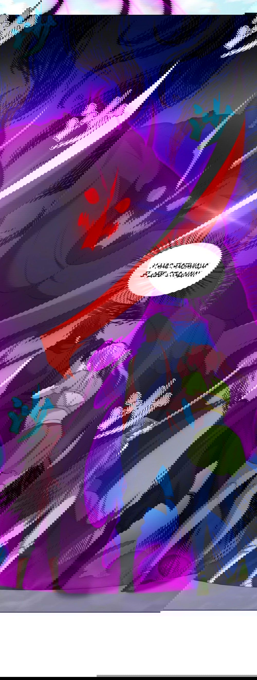 Манга Божественный культиватор демонической секты - Глава 69 Страница 3