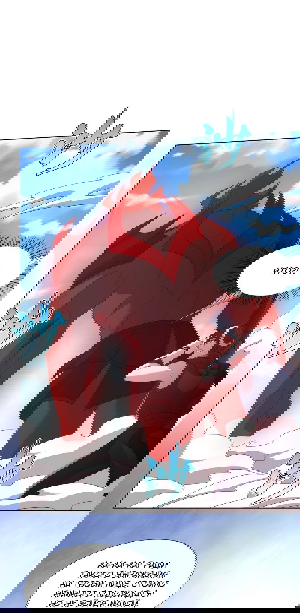 Манга Божественный культиватор демонической секты - Глава 69 Страница 11