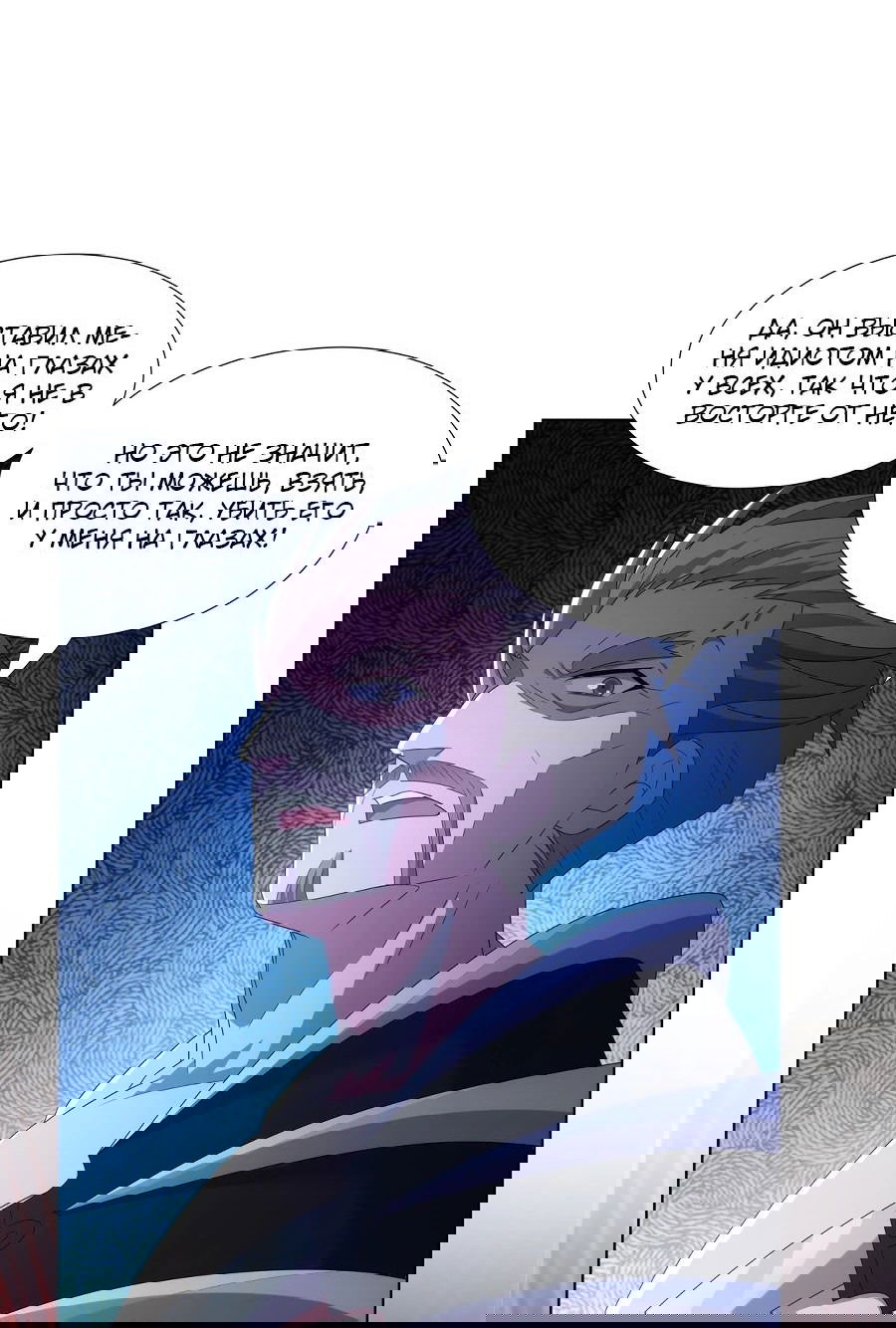 Манга Божественный культиватор демонической секты - Глава 69 Страница 14