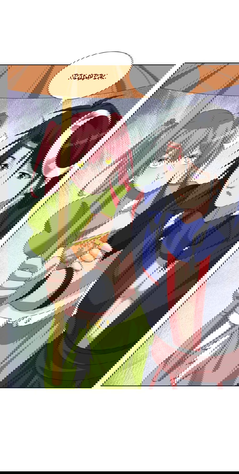 Манга Божественный культиватор демонической секты - Глава 68 Страница 15