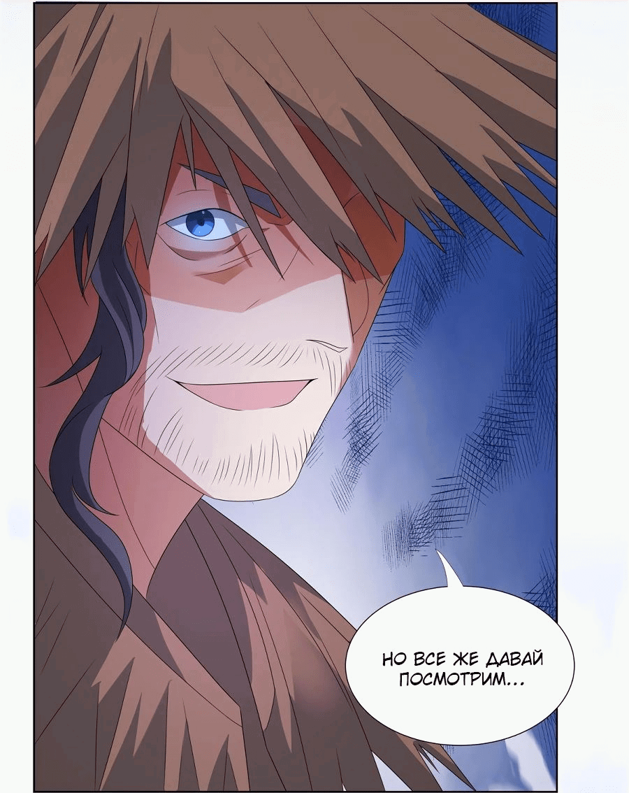 Манга Божественный культиватор демонической секты - Глава 68 Страница 26