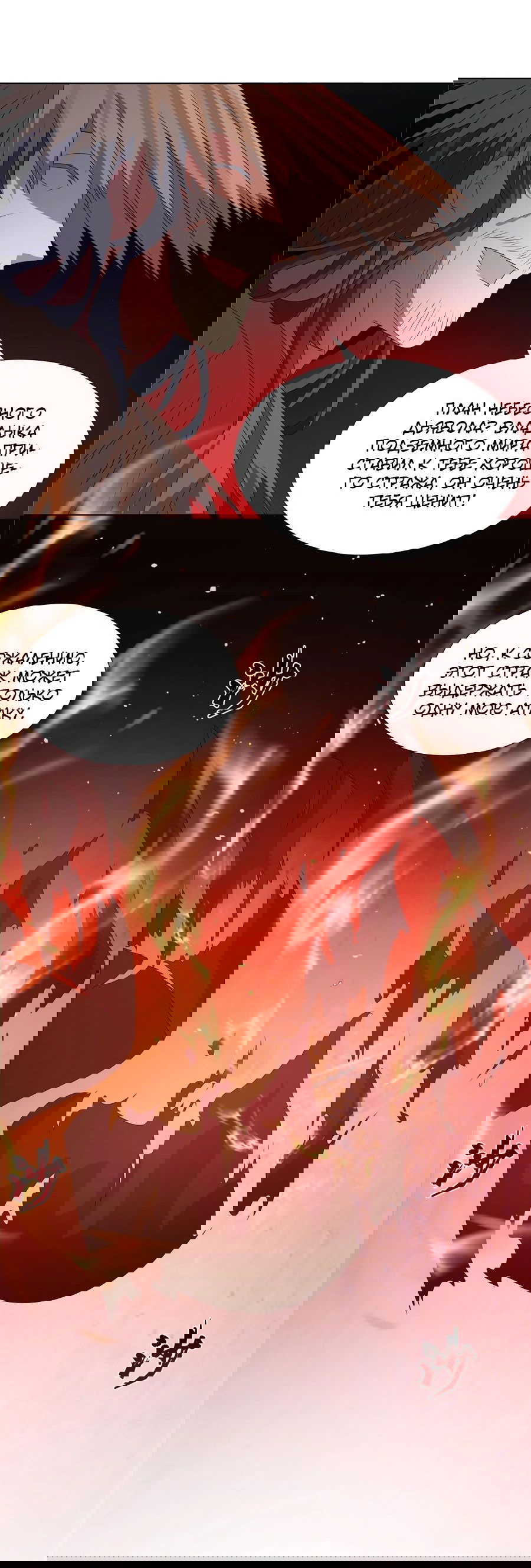 Манга Божественный культиватор демонической секты - Глава 68 Страница 25