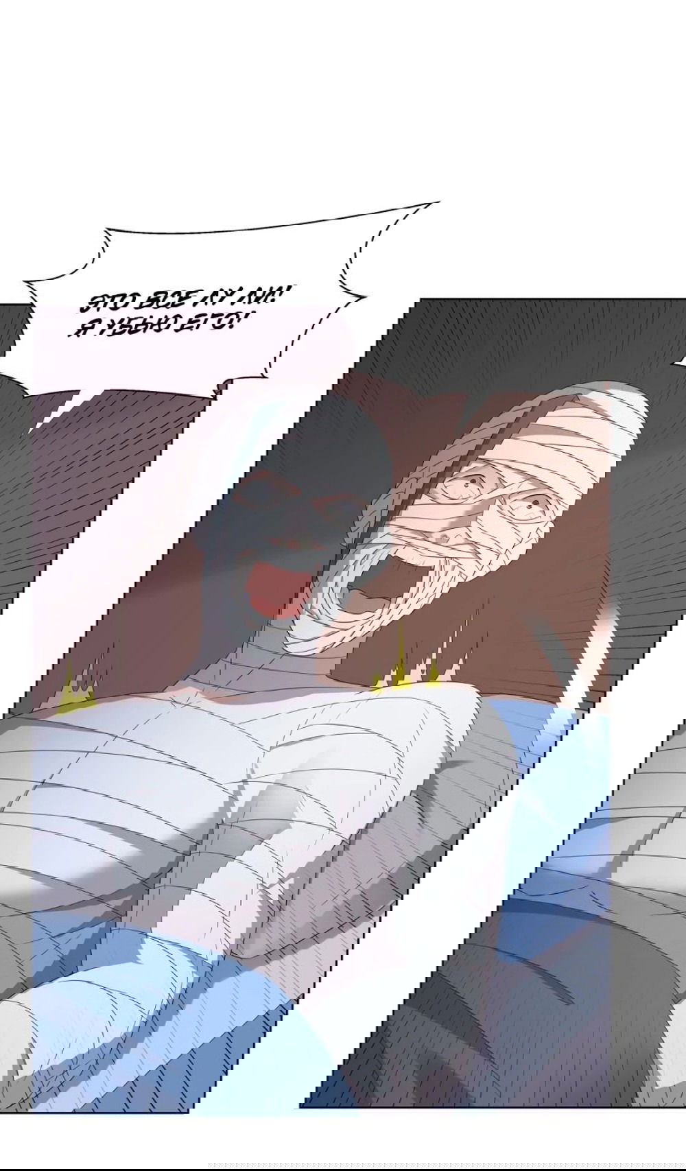 Манга Божественный культиватор демонической секты - Глава 67 Страница 11