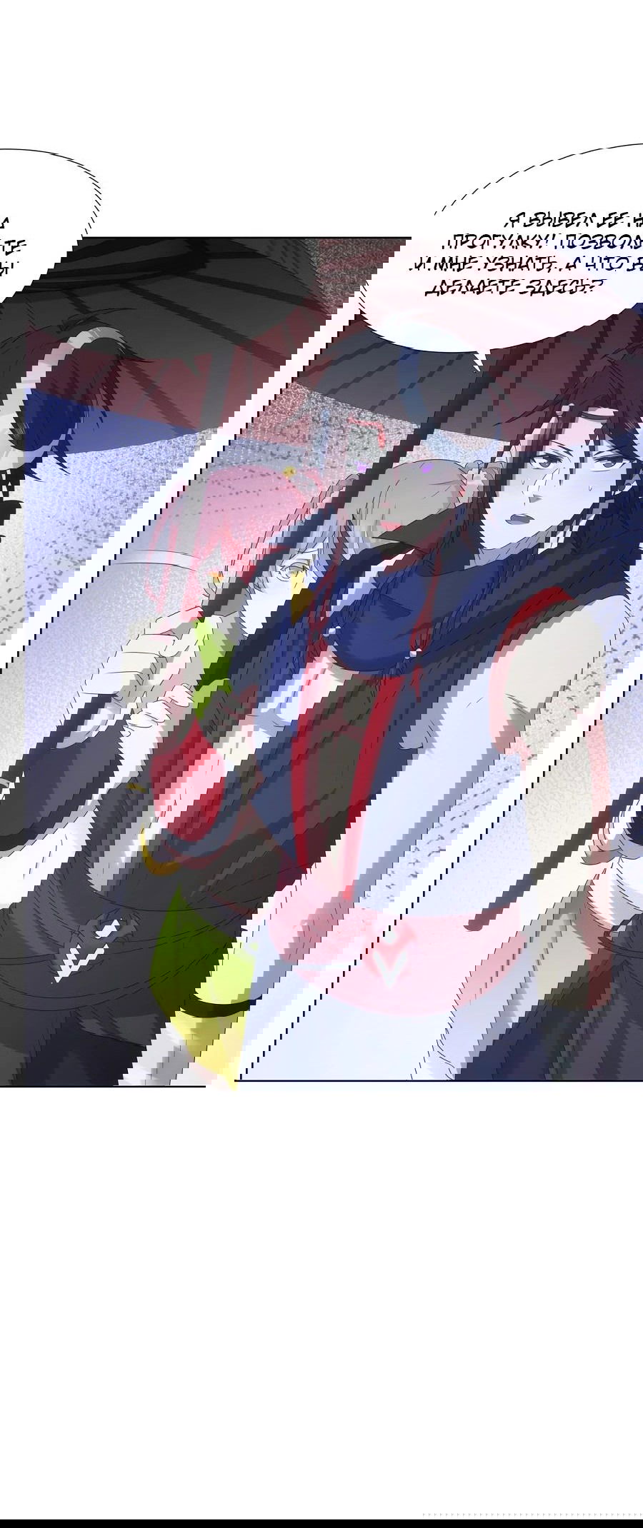 Манга Божественный культиватор демонической секты - Глава 67 Страница 31