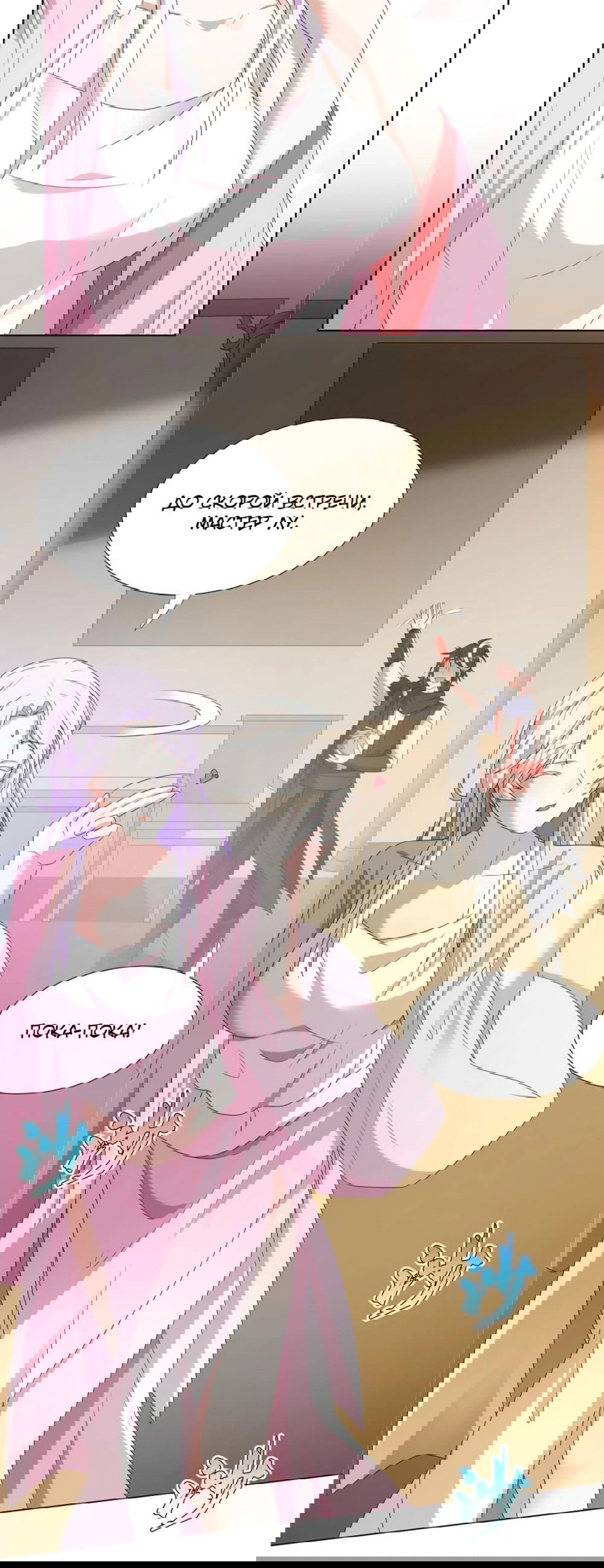 Манга Божественный культиватор демонической секты - Глава 67 Страница 4